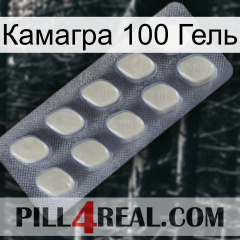 Камагра 100 Гель 08